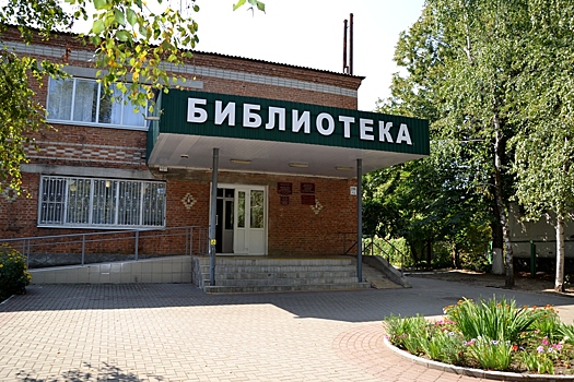 Когда возобновят работу библиотеки в Выселковском районе?