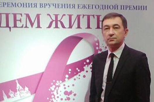 Ульяновский врач Марат Шарафутдинов признан лучшим онкологом России