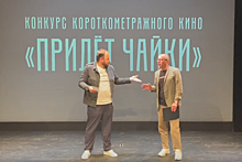 В МХТ им. Чехова вручили первую премию "Прилёт Чайки" - за короткометражные фильмы
