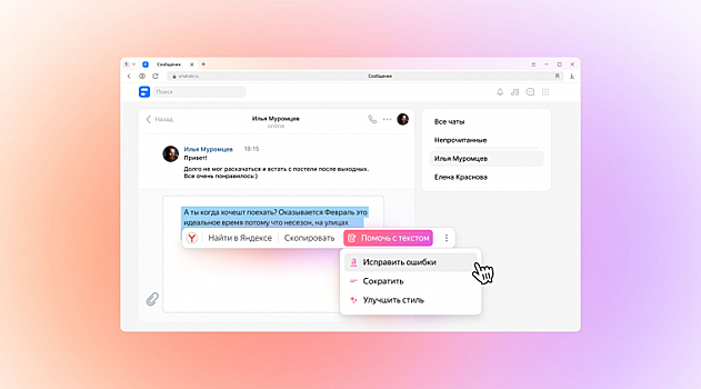 «Яндекс» представил нейробраузер