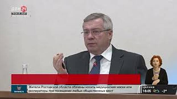 Министерство цифрового развития, информационных технологий и связи Ростовской области отчиталось о работе в 2021 году