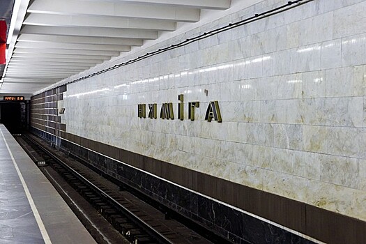 В центре Минска закрыли семь станций метро из-за протестов