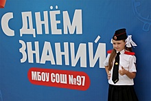 В пяти новых школах Краснодара прозвенел первый звонок