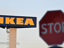 IKEA решила ликвидировать «дочку» в России