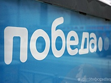 "Победа" заплатит за протомившихся в Кольцово пассажиров