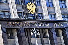 В Госдуму внесен новый законопроект об иноагентах