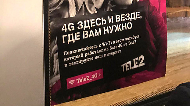 Tele2 запустила бесплатный Wi-Fi в автобусах Нового Уренгоя и Ноябрьска