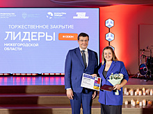 Глеб Никитин наградил победителей молодежного проекта «Лидеры Нижегородской области»