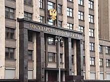 В Госдуме предложили отменить один вид штрафов