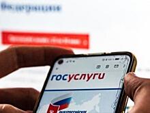 На фоне информационной войны россиянам могут запретить менять пароль от «Госуслуг» онлайн — только лично через МФЦ