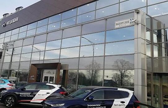В Петербурге открылся десятый по счету автосалон Hyundai