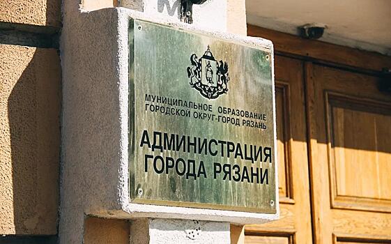 Мария Ашихмина назначена и.о. начальника управления экономики Рязани