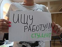 На борьбу с безработицей направят ещё 500 млн рублей в Ростовской области