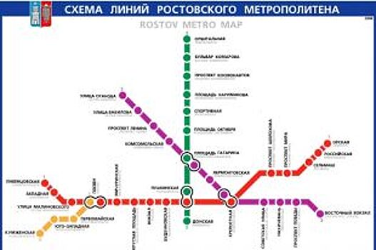 К идее строительства метро в Ростове вернуться после ЧМ-2018 по футболу