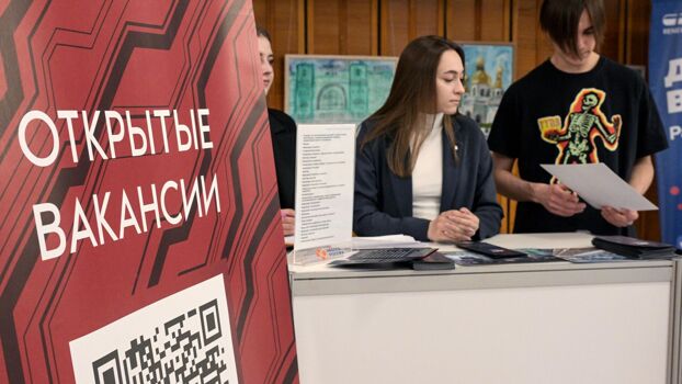 ЦБ оценил состояние рынка труда