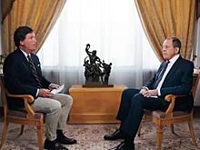 Лавров откровенно ответил на вопрос Карлсона про снятие санкций