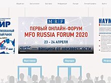 Участники весеннего MFO RUSSIA FORUM 2020 обсудили ключевые тренды микрофинансирования в условиях пандемии