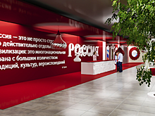 Национальный центр "Россия" откроется в Красноярске