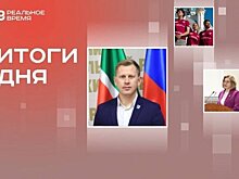 Новый директор казанского ТЮЗа, обновленная форма ФК "Рубин", домашний арест экс-главы Управления ЗАГС
