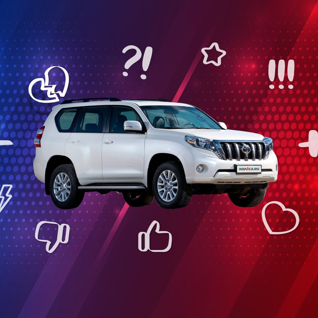 5 причин покупать и не покупать Toyota Land Cruiser Prado 150 - Рамблер/авто