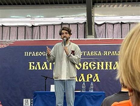 "Может так и выглядит рай": на выставку в Самару приехал православный блогер