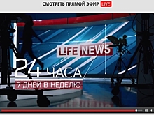 Телеканал Lifenews прекратил свое вещание