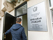 Почти 900 обращений рассмотрели в Воронежской облдуме в третьем квартале 2019 года