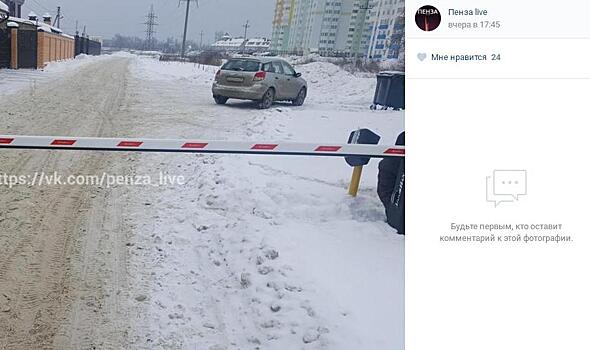 В Пензе женщину разозлил шлагбаум на ул. Кольцевой