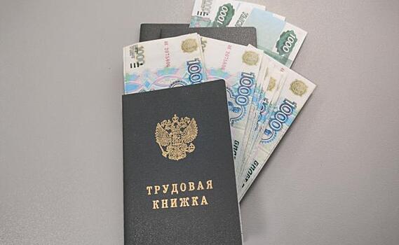 Курянам поднимут зарплаты до минимального уровня