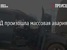 На КАД произошла массовая авария - фото