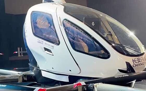 Changan инвестирует 2,8 млрд долларов в летающие автомобили к 2030 году