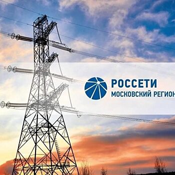 «Россети Московский регион» повышают надежность электроснабжения Солнечногорска