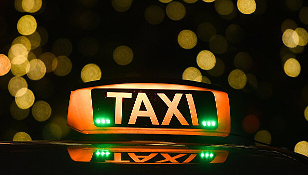 В Москве 1 февраля начнется аккредитация такси для работы на ЧМ-2018