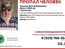 Под Волгоградом ищут пропавшего 66-летнего пенсионера