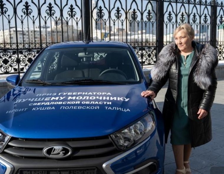 Свердловский губернатор вручил автомобиль лучшей доярке в регионе