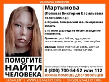 Волонтеры начали поиски пропавшей в Кузбассе 18-летней девушки