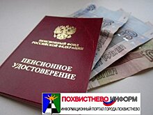 В Самарской области вернут льготы даже работающим пенсионерам