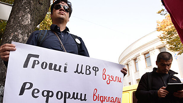 Сотрудничество Киева с МВФ под угрозой, считает украинский экономист