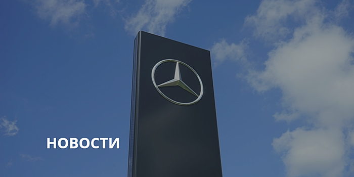 Mercedes объявил о внедрении программы лояльности на блокчейн