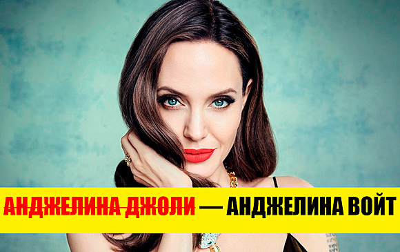 10 зарубежных звезд, чьи настоящие имена вас сильно удивят