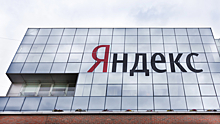 «Яндекс» зарегистрировал компанию «Сервисы размещения объявлений»