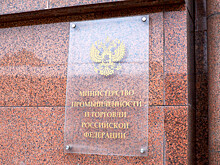 Минпромторг через суд потребовал 500 млн рублей у производителя процессоров Baikal из-за срыва выпуска новой модели чипа