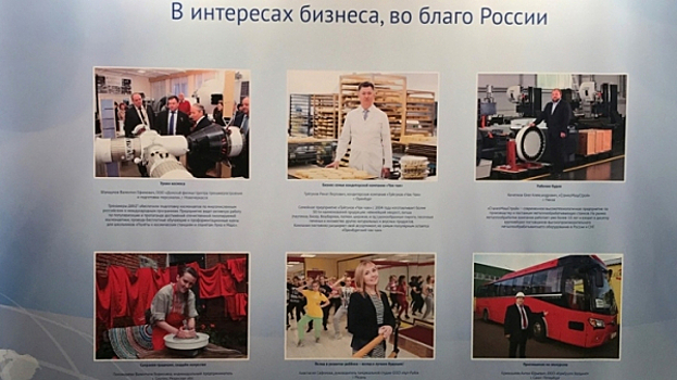 Фотографы представили в Госдуме свое видение бизнеса в РФ