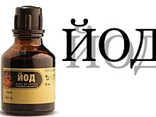 СМИ: Йод пропал из аптек после взрыва на полигоне у Нёноксы