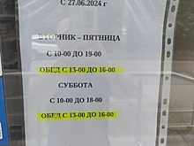Почтовая сиеста: отделение в крупном микрайоне Калининграда ввело трёхчасовой обеденный перерыв