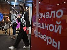 Названы самые переживающие за трудоустройство категории россиян