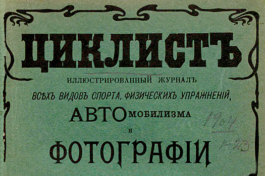 Размер налогов в Петербурге и как машины помогают лошадям в 1904 году