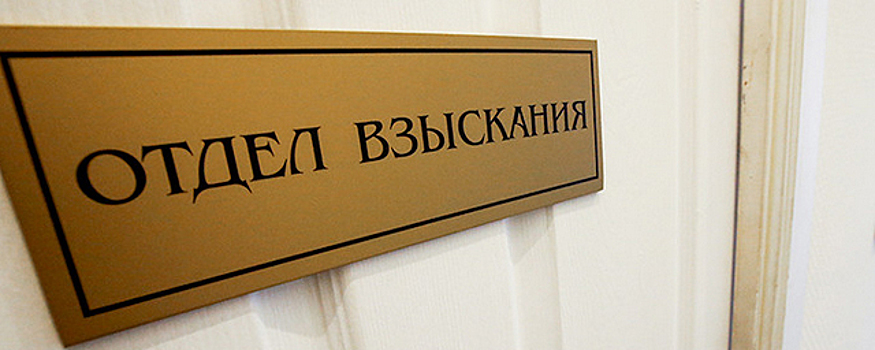 Более семи миллионов россиян могут стать невыездными из-за долгов