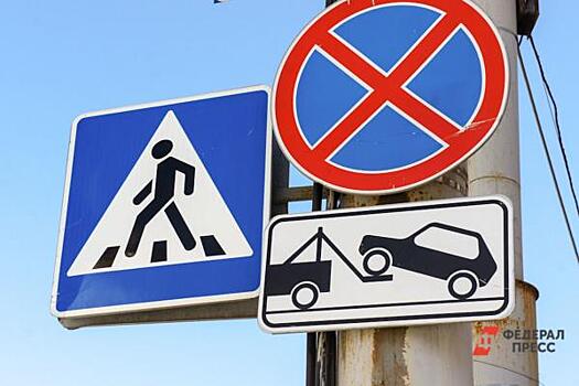 В ГД предложили увеличить время остановки под знаком «Стоянка запрещена»