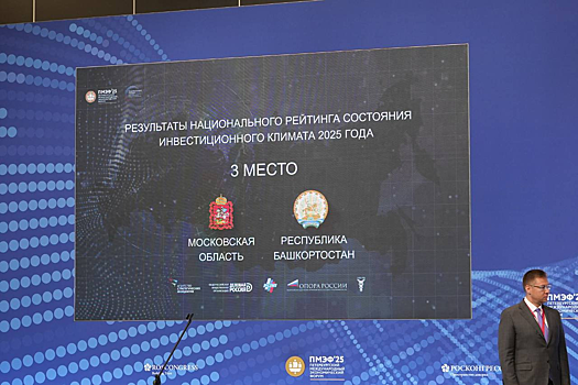 Андрей Воробьев: Московская область четвертый год подряд входит в тройку лидеров по инвестиционной привлекательности рейтинга АСИ